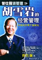 胡雪岩的经营管理