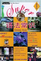 无敌语法常识