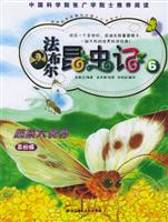 法布尔昆虫记6蔬菜大食客