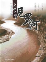 尼罗河之旅
