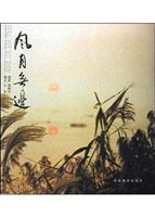 风月无边