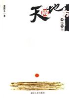 天圆地方-棋语文化