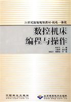 数控机床编程与操作