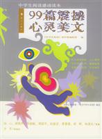 99篇震撼心灵美文