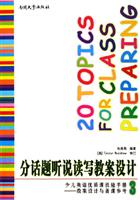 分话题听说读写教案设计-少儿英语优质课技能