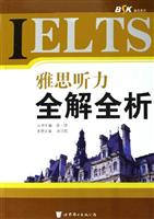 雅思听力全解全析