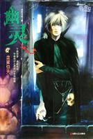 幽灵2血雾弥天