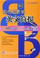��æ��ҪѧӢ�ļ�-(��1CD)
