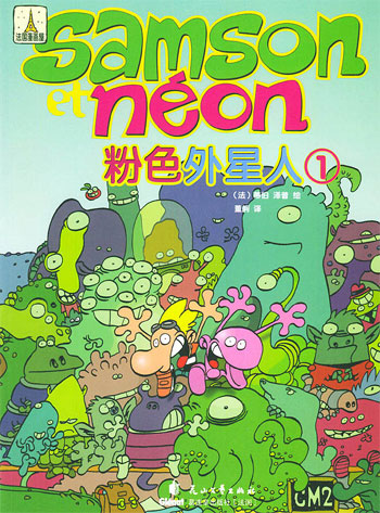我的外星朋友