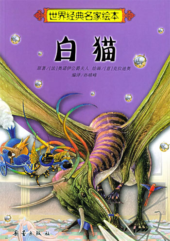 白猫