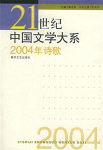 2004ʫ