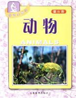 探识生物学:第6卷.动物