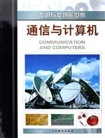 通信与计算机