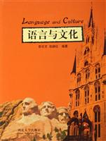 语言与文化