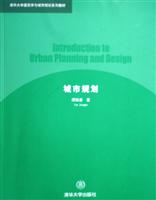 城市规划