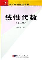 线性代数