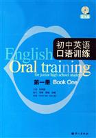 第一册-初中英语口语训练-(含光盘)