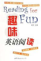趣味英语阅读