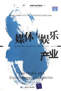 媒体与娱乐产业