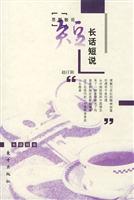 长话短说 (思想散论)
