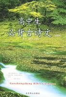 九年级下册(与人教版课程标准实验教材同步)-帮