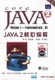 Java 2ı.1:ƪ