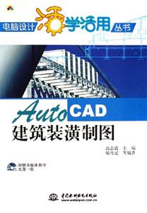 AutoCADװͼ-(1CD)