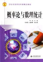 概率论与数理统计