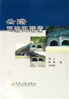 公路双连拱隧道
