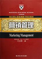 营销管理