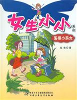 围棋小美女