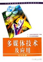多媒体技术及应用