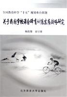 关于我国学校课余体育训练发展战略研究