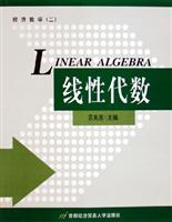 线性代数
