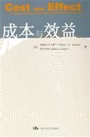 成本与效益