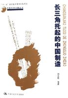 长三角托起的中国制造