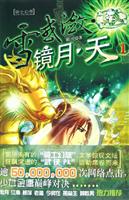 雪惑潋.镜月.天1