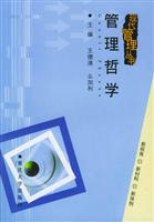 管理哲学