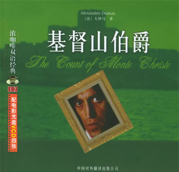 基督山伯爵(含VCD)