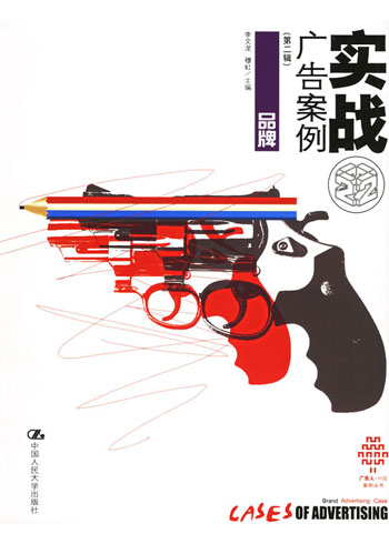品牌-实战广告案例