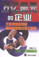 万亿美元的企业-企业联盟的革命将如何转变全球工商业
