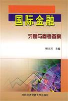 国际金融习题与参考答案