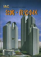 公寓·住宅小区