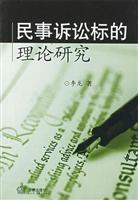 关于民事诉讼标的刍议的毕业论文模板范文