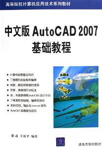 AutoCAD 2007̳-(İ)