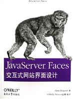 JavaServer Faces交互式网站界面设计