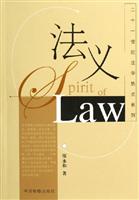法义