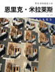 恩里克.米拉莱斯-世界顶级建筑大师(附赠光盘内含书中所有图片资料)