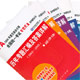 2003-2005-历年考题汇编及答案详解-(全五册)(赠送考前一周老师语音串讲及网校内部资料)