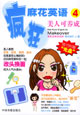 ����黨Ӣ��4�����̣�